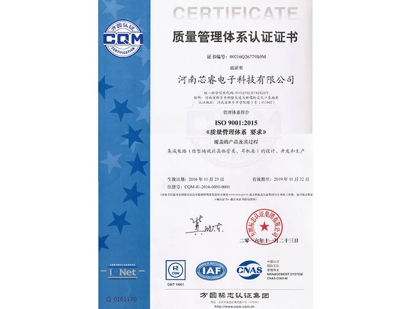 質量管理(lǐ)體(tǐ)系認證證書(shū)